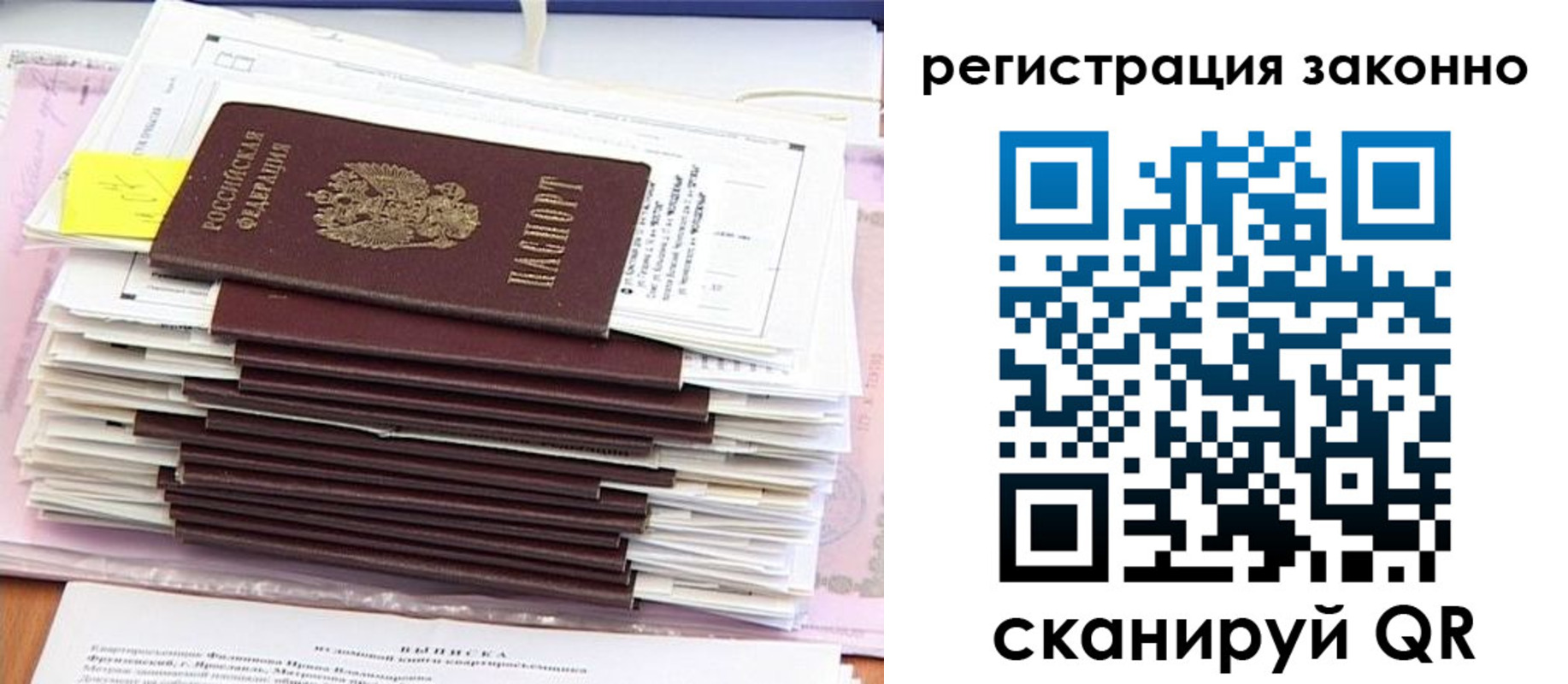 прописка для военкомата в Болхове