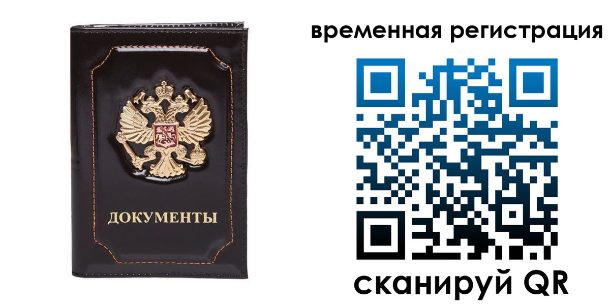 регистрация в Болхове