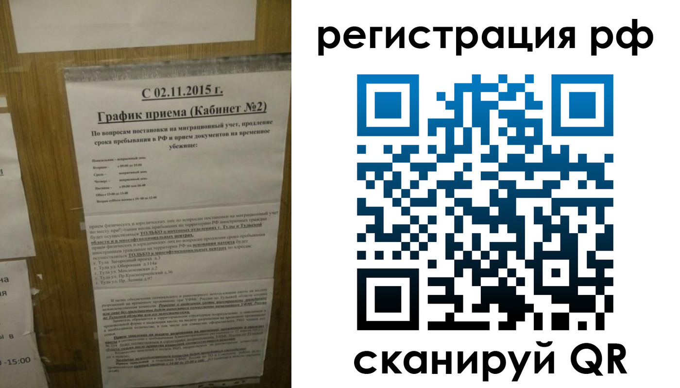 купить прописку в Болхове