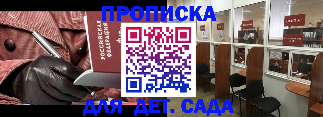 временная регистрация для всех в Болхове