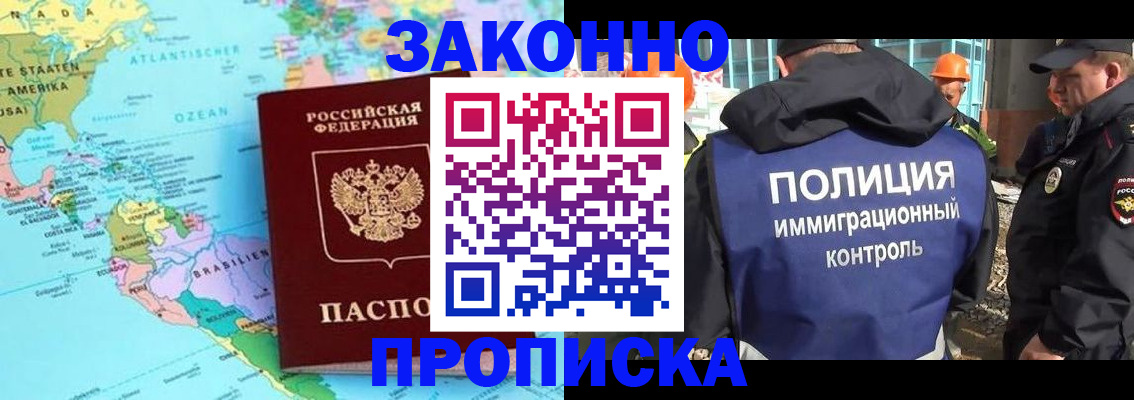 прописка гарантия в Болхове