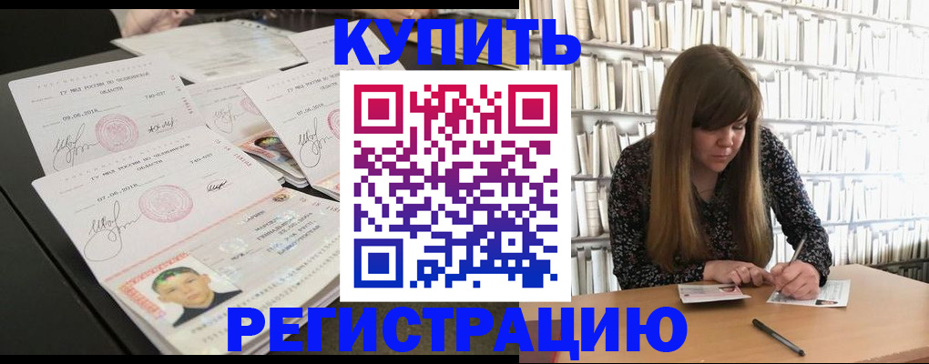 прописка 2025 в Болхове