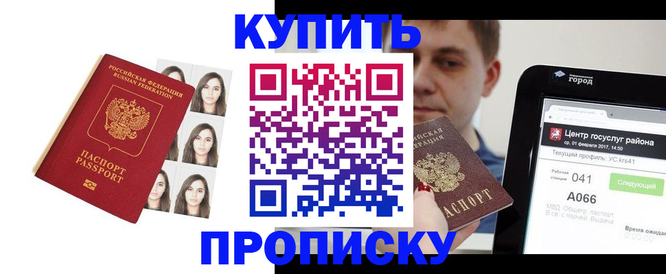 прописка иностранных граждан в Болхове