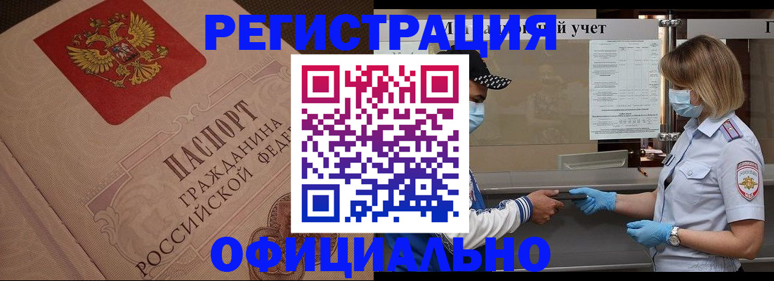 временная регистрация гарантия в Болхове