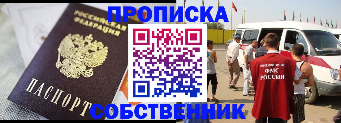 прописка иностранных граждан в Болхове
