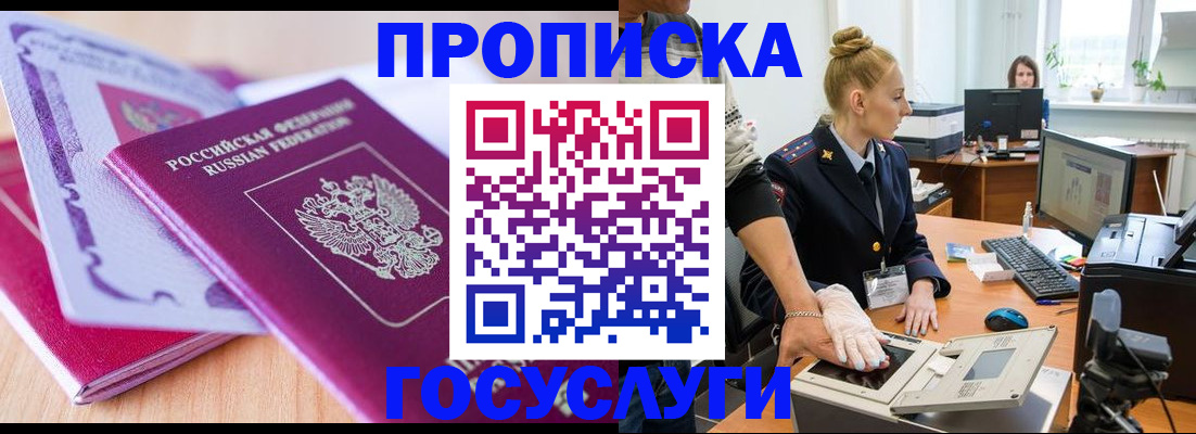 где прописаться в Болхове