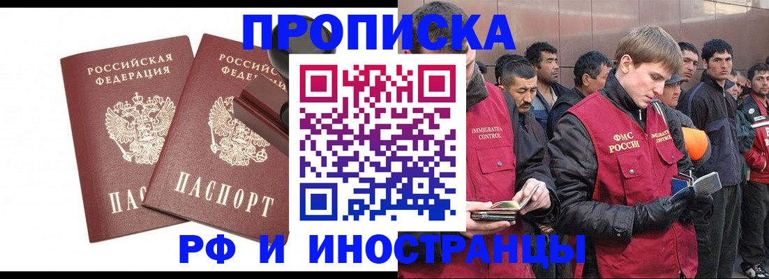временная регистрация собственник в Болхове